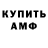 Амфетамин VHQ moben kane