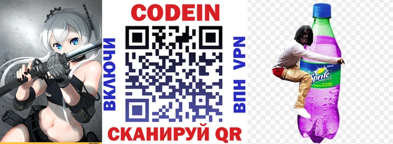 где купить Полтавская Кодеин напиток Lean (лин)