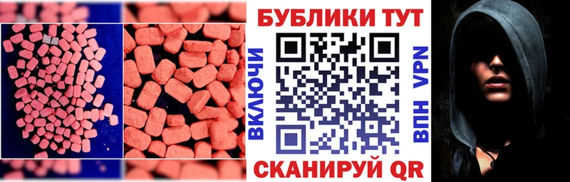 магазин продажи наркотиков Полтавская ЭКСТАЗИ 250 мг