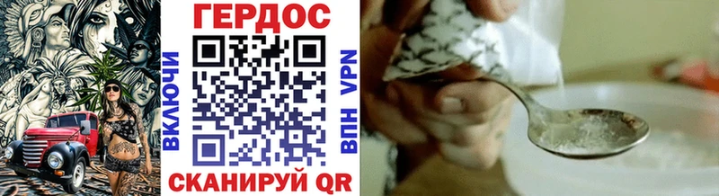 Героин белый Полтавская