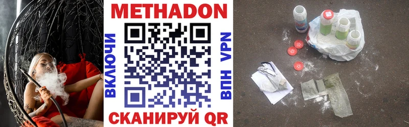 МЕТАДОН кристалл  Полтавская 